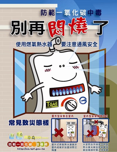 熱水器安裝