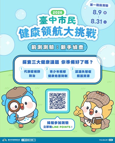 前測測驗貼文_01